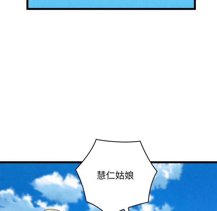 《親密寶鑒》漫画 第12話