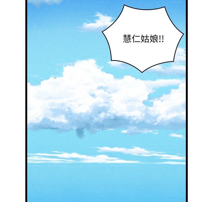 《親密寶鑒》漫画 第12話