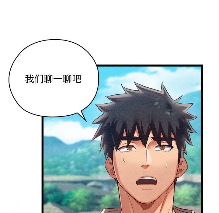 《親密寶鑒》漫画 第12話