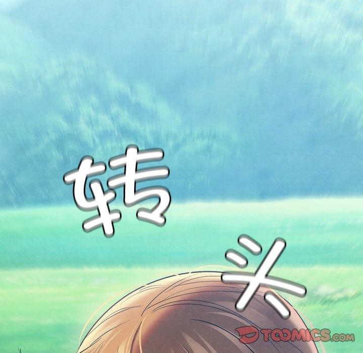《親密寶鑒》漫画 第12話