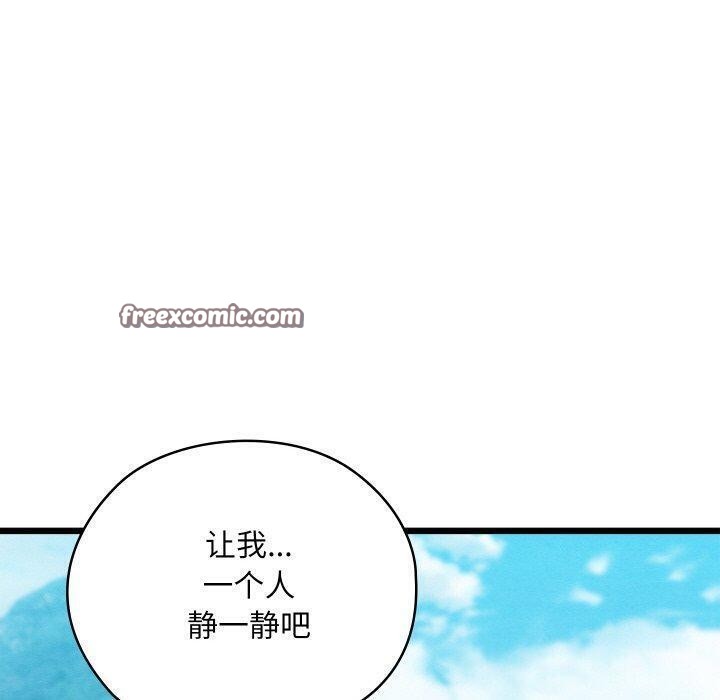 《親密寶鑒》漫画 第12話