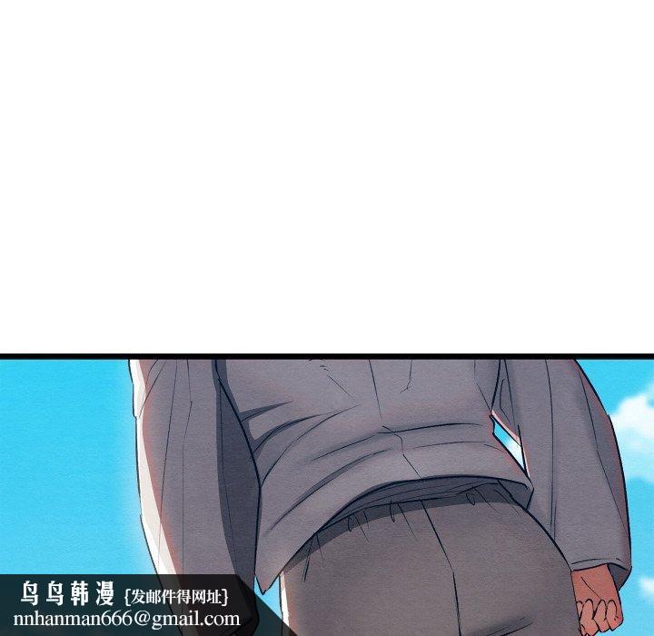 《親密寶鑒》漫画 第12話