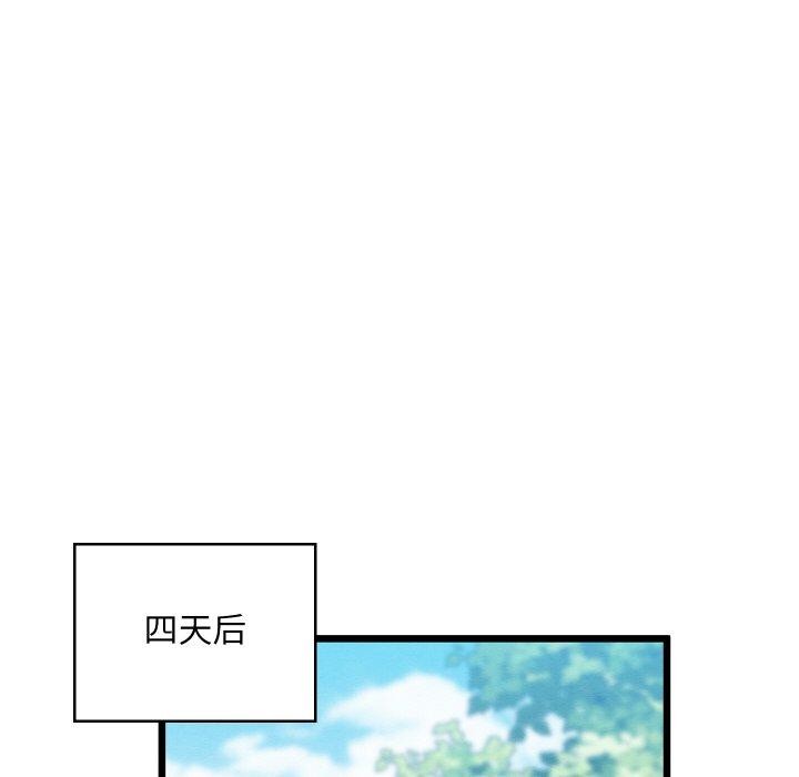 《親密寶鑒》漫画 第12話