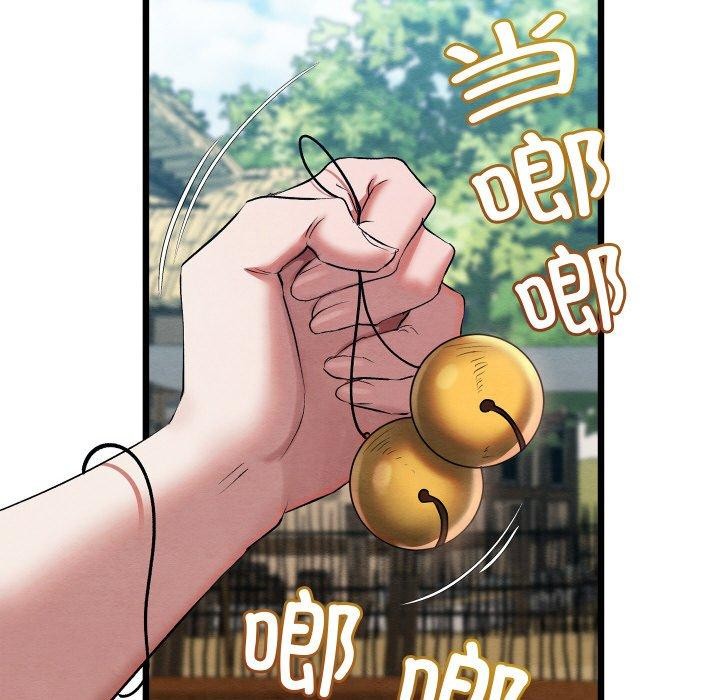 《親密寶鑒》漫画 第12話