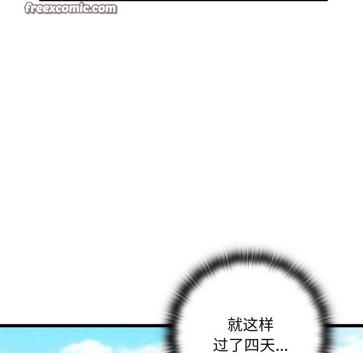 《親密寶鑒》漫画 第12話