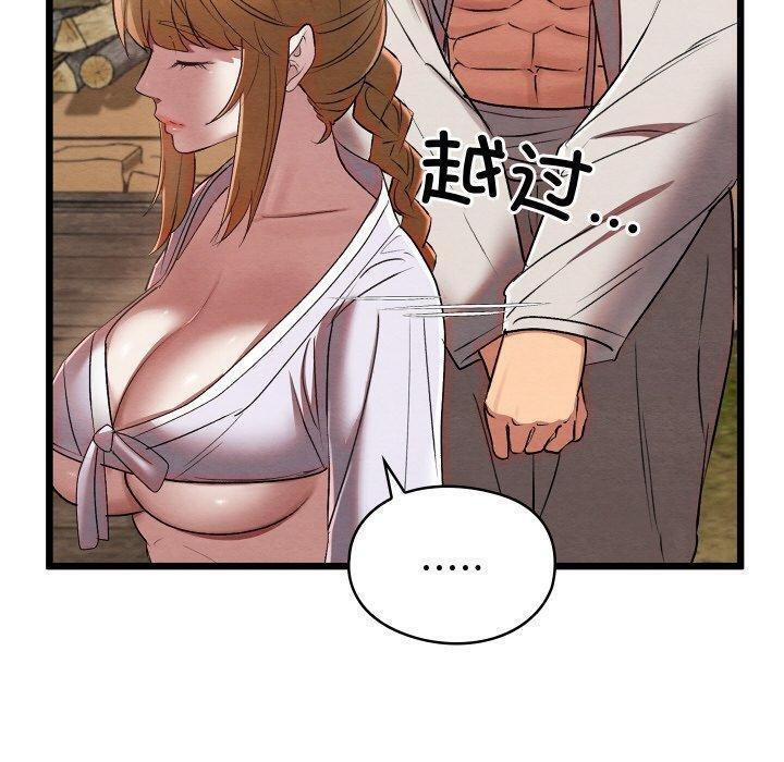 《親密寶鑒》漫画 第12話