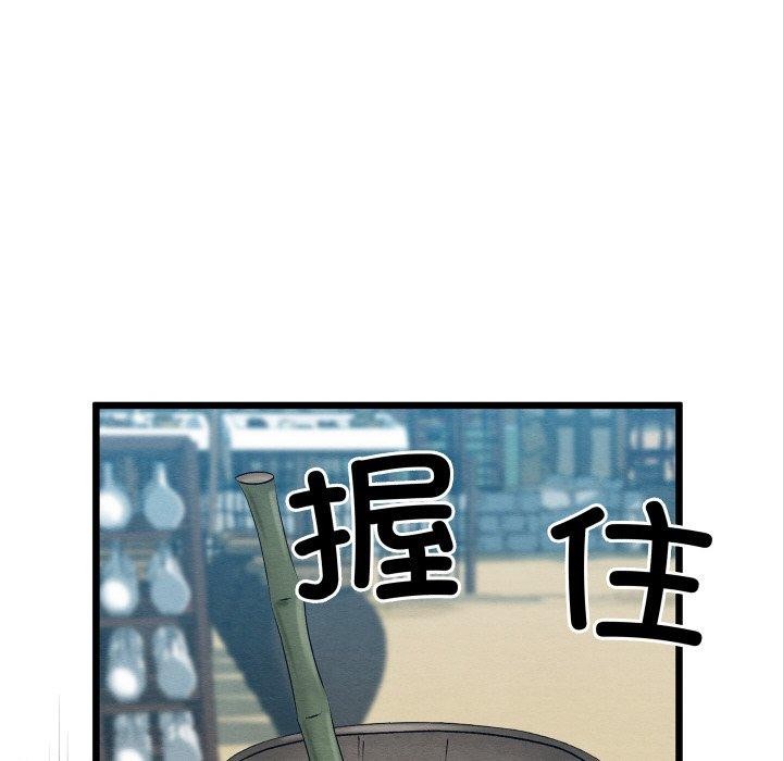 《親密寶鑒》漫画 第12話