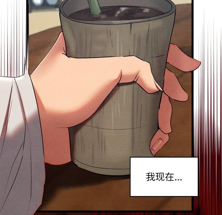 《親密寶鑒》漫画 第12話