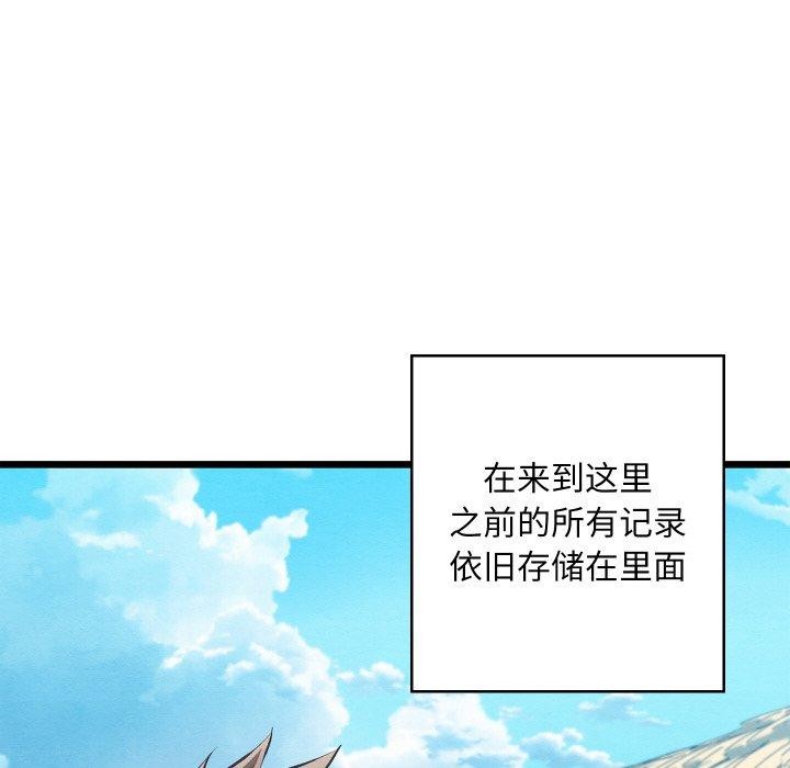 《親密寶鑒》漫画 第12話