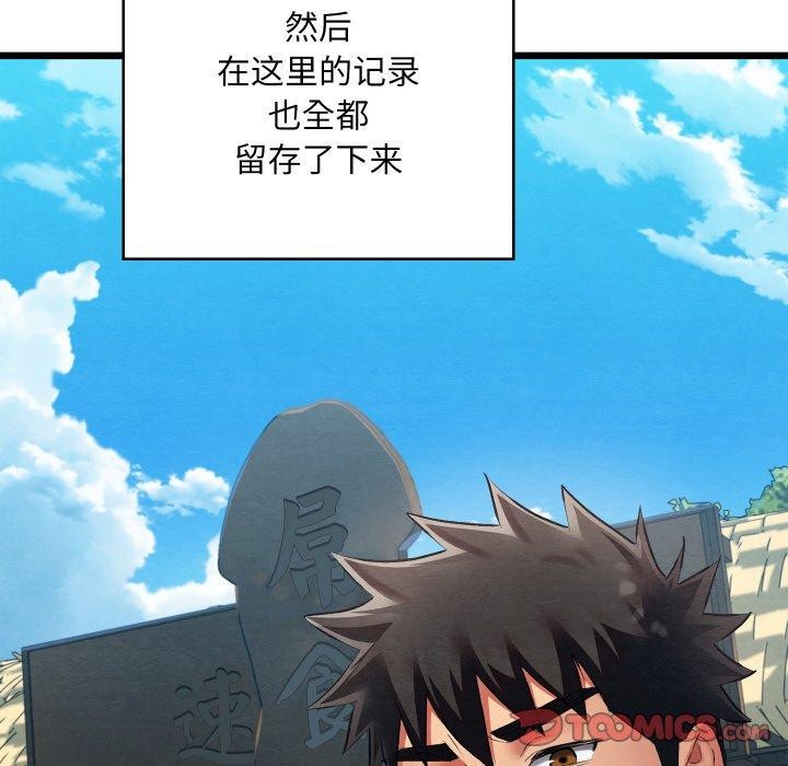 《親密寶鑒》漫画 第12話