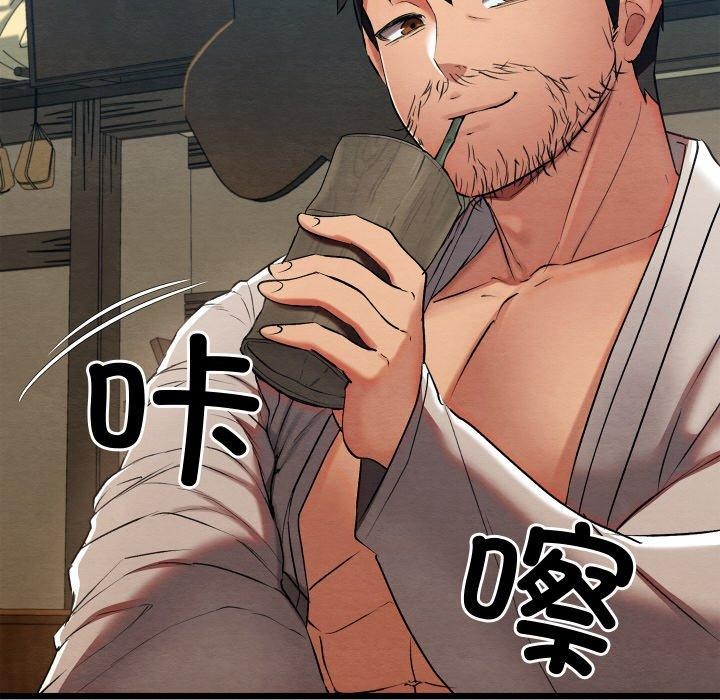《親密寶鑒》漫画 第12話
