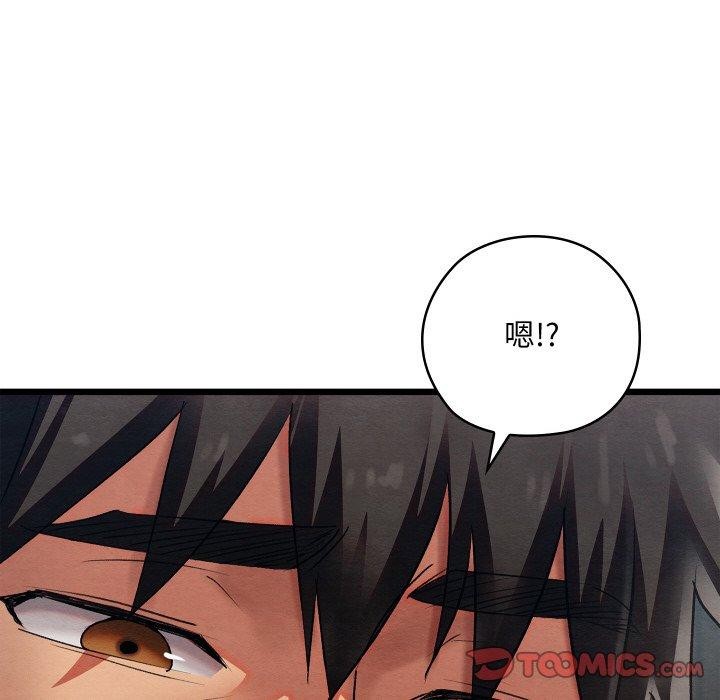 《親密寶鑒》漫画 第12話