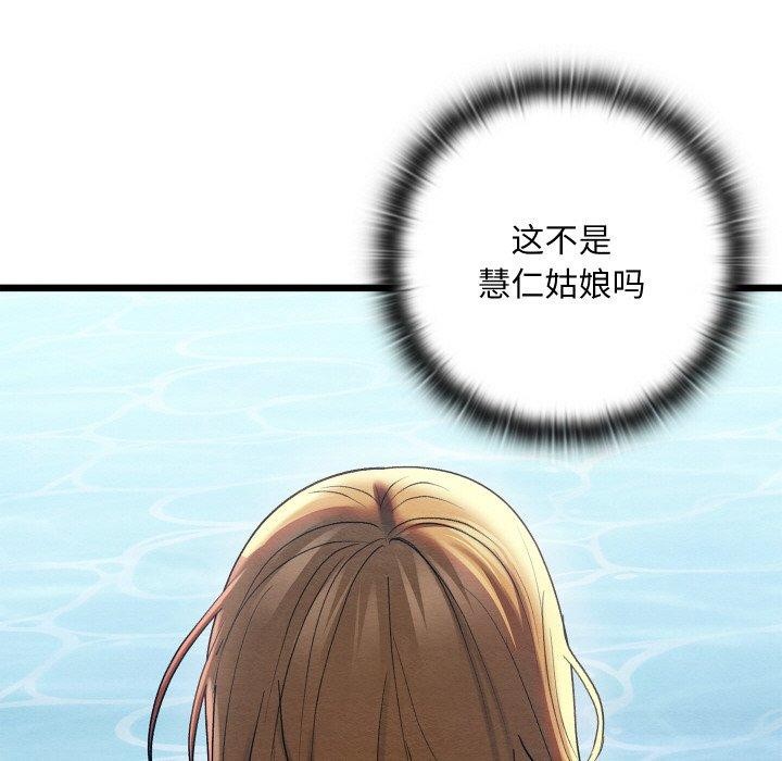 《親密寶鑒》漫画 第12話