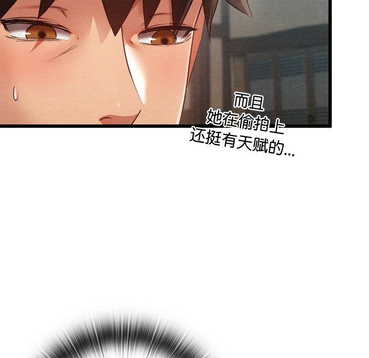 《親密寶鑒》漫画 第12話