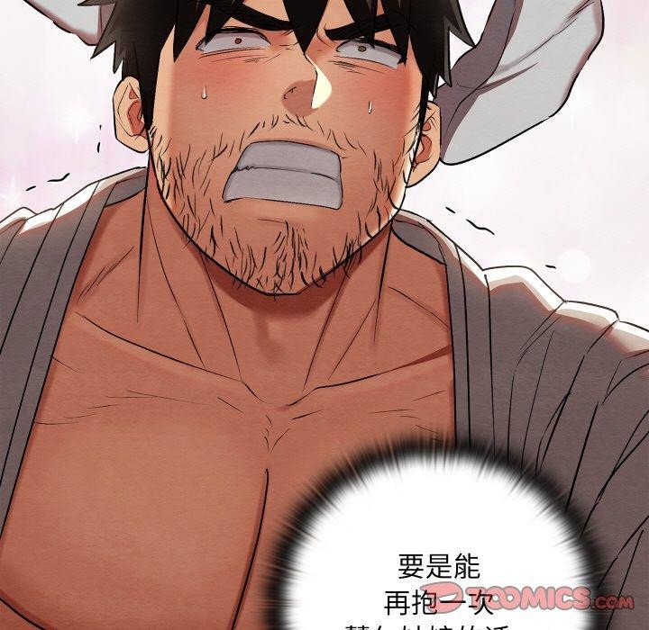 《親密寶鑒》漫画 第12話