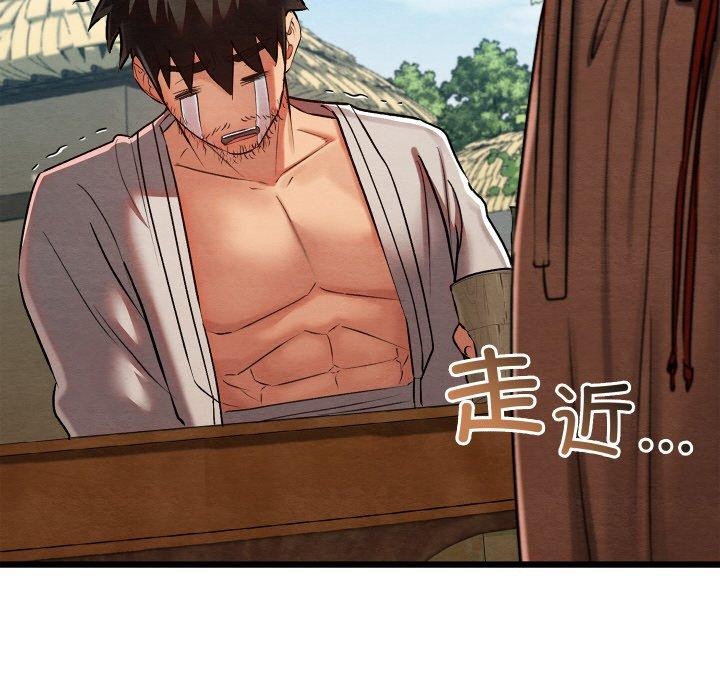 《親密寶鑒》漫画 第12話