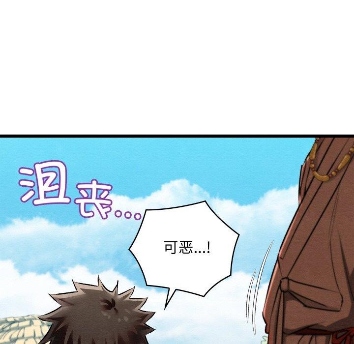 《親密寶鑒》漫画 第12話