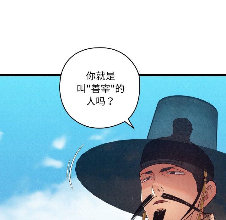 《親密寶鑒》漫画 第12話
