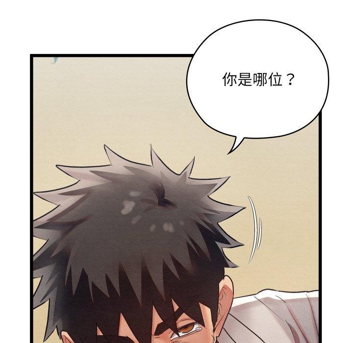 《親密寶鑒》漫画 第12話