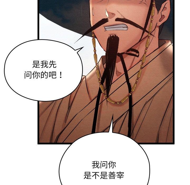 《親密寶鑒》漫画 第12話