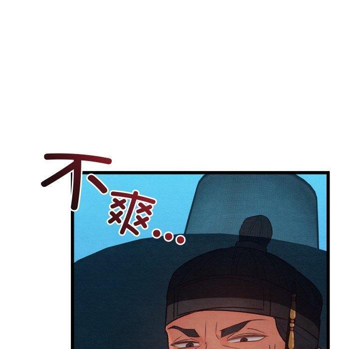《親密寶鑒》漫画 第12話