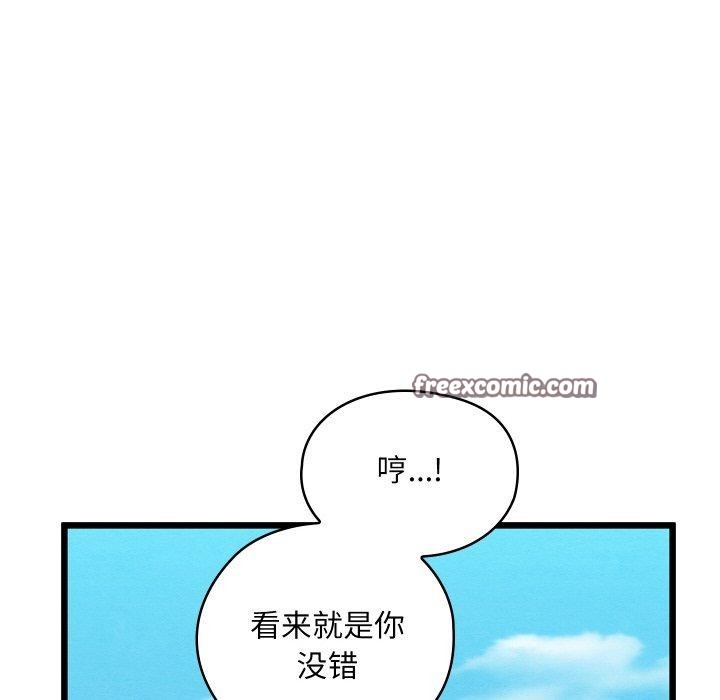 《親密寶鑒》漫画 第12話
