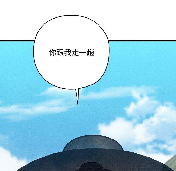 《親密寶鑒》漫画 第12話