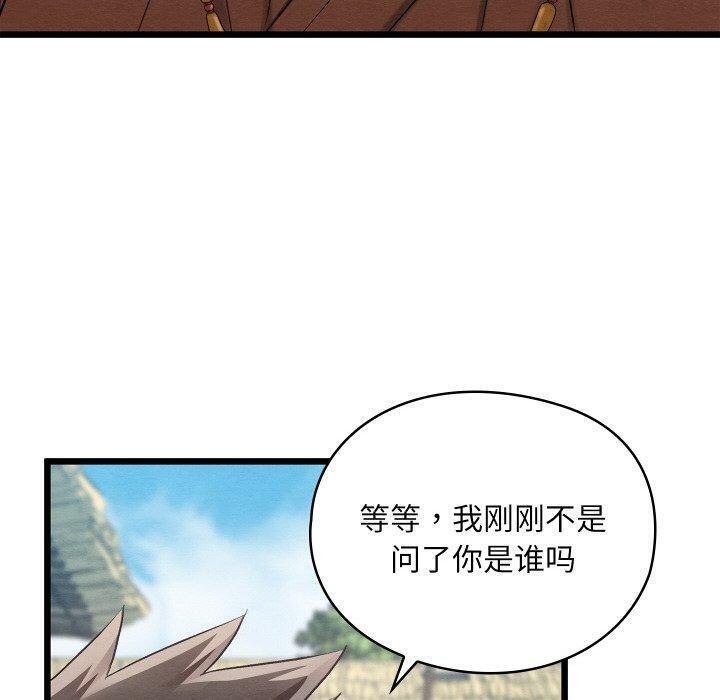 《親密寶鑒》漫画 第12話