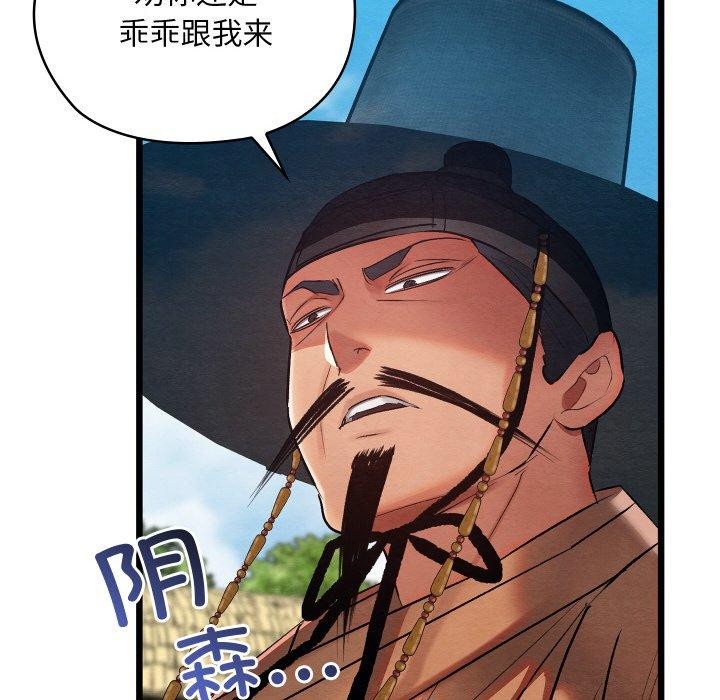 《親密寶鑒》漫画 第12話