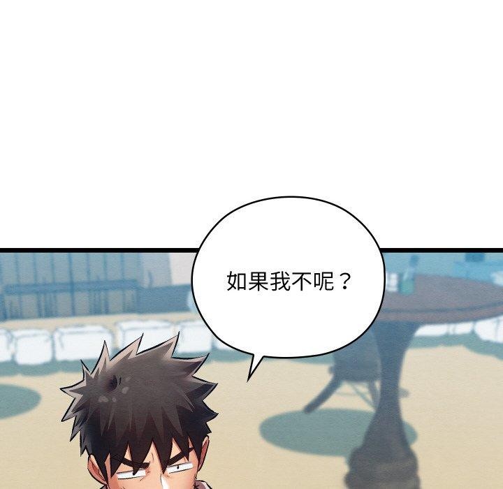 《親密寶鑒》漫画 第12話