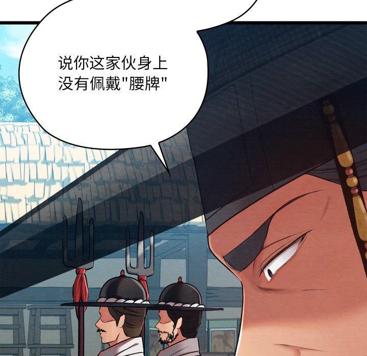 《親密寶鑒》漫画 第12話