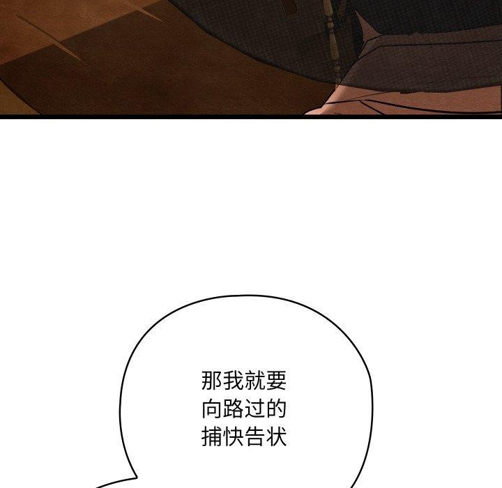 《親密寶鑒》漫画 第12話