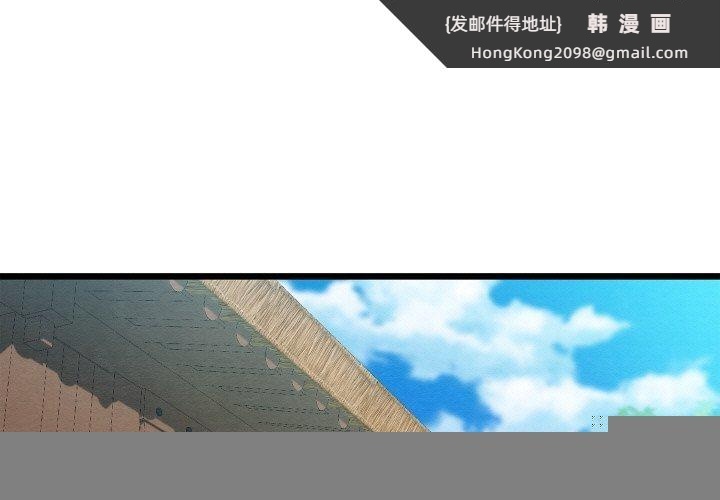 《親密寶鑒》漫画 第13話