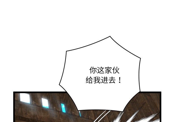 《親密寶鑒》漫画 第13話