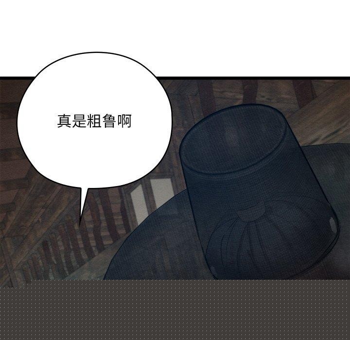 《親密寶鑒》漫画 第13話