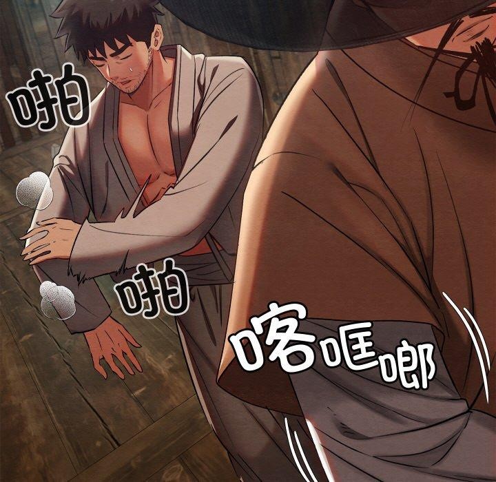 《親密寶鑒》漫画 第13話