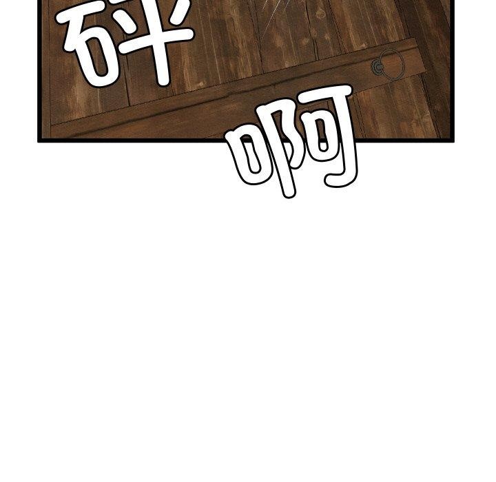《親密寶鑒》漫画 第13話