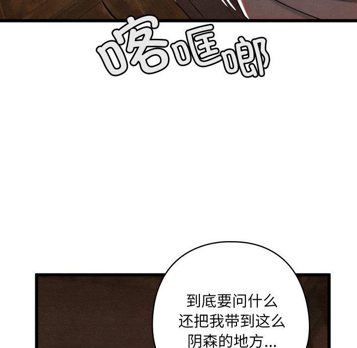 《親密寶鑒》漫画 第13話