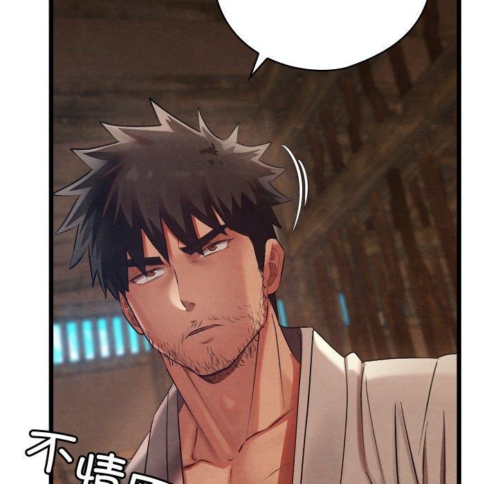 《親密寶鑒》漫画 第13話