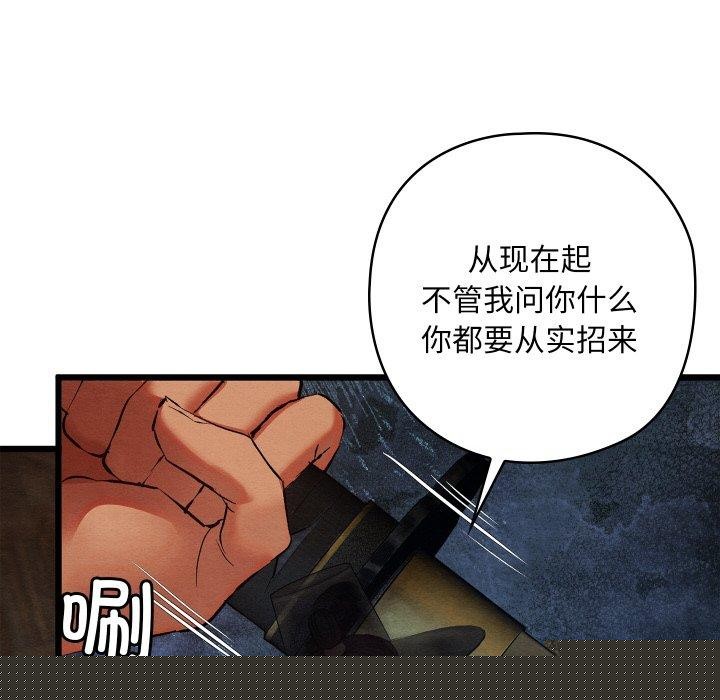 《親密寶鑒》漫画 第13話