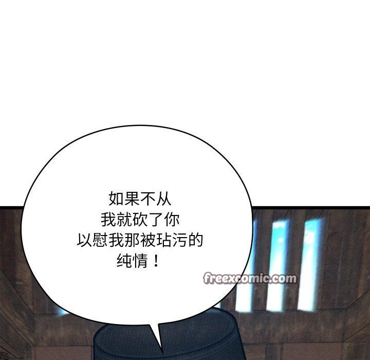 《親密寶鑒》漫画 第13話