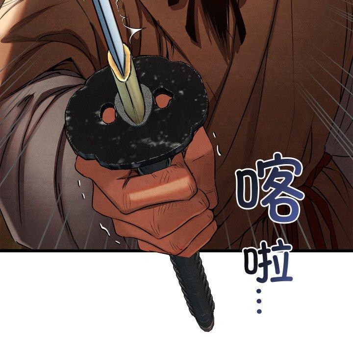 《親密寶鑒》漫画 第13話