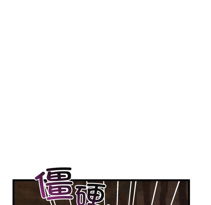 《親密寶鑒》漫画 第13話