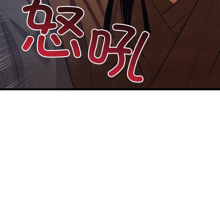 《親密寶鑒》漫画 第13話