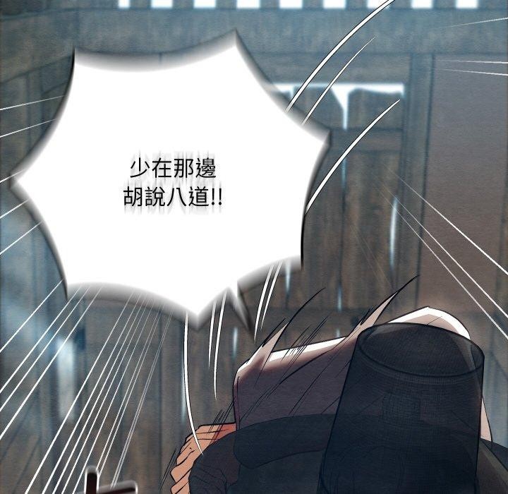 《親密寶鑒》漫画 第13話