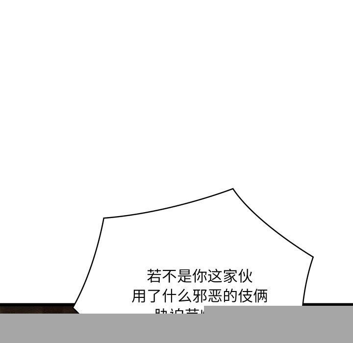 《親密寶鑒》漫画 第13話