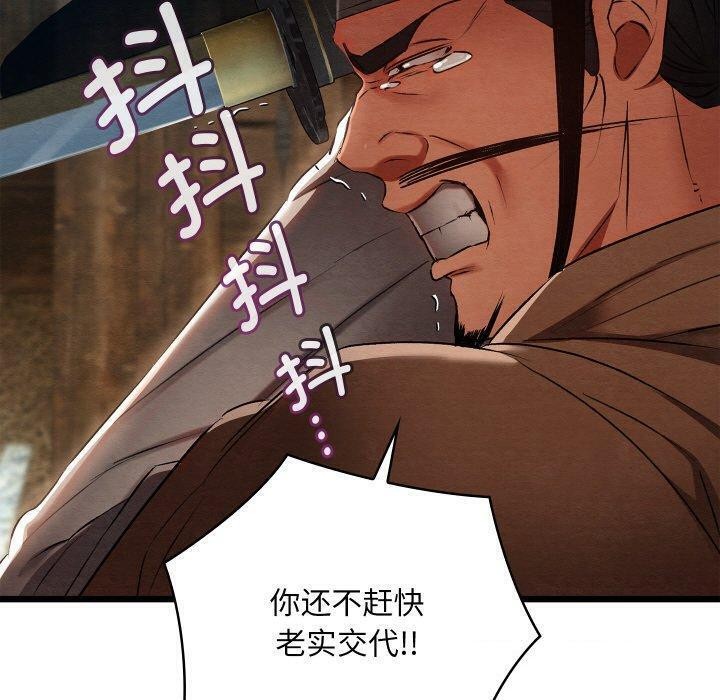 《親密寶鑒》漫画 第13話