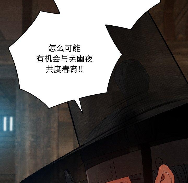 《親密寶鑒》漫画 第13話