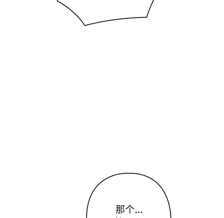 《親密寶鑒》漫画 第13話