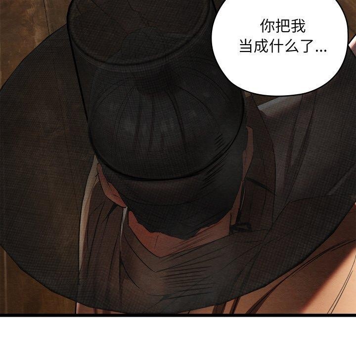 《親密寶鑒》漫画 第13話